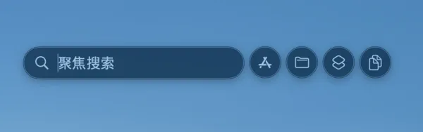 为了“全家桶”买Mac?教你如何克服“水土不服”_为了“全家桶”买Mac?教你如何克服“水土不服”_