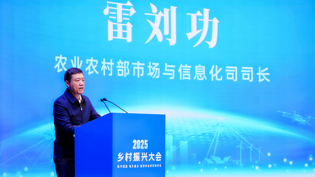 雷刘功:信息技术加速演进 三方面推动智慧农业发展