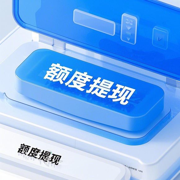 美团月付额度提现商家,美团月付零时额度,你真的了解吗?