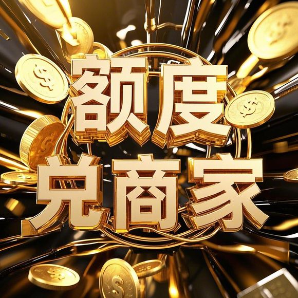 京东白条额度兑现,京东白条最低多少额度?