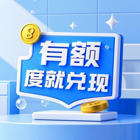 京东白条额度兑现,轻松解锁消费潜力!