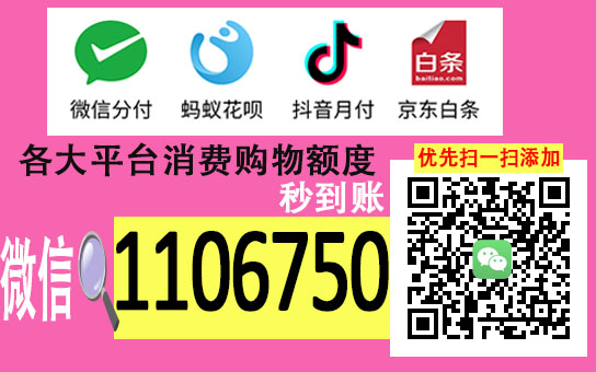 新人额度怎么提升_到手额度_