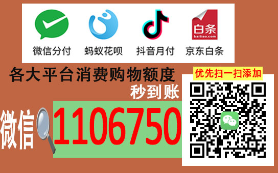 京东白条额度兑现，京东白条最初额度多少钱？