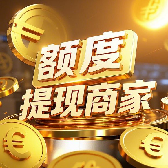 美团月付临时额度,商家如何抓住额度红利,提升经营效率?