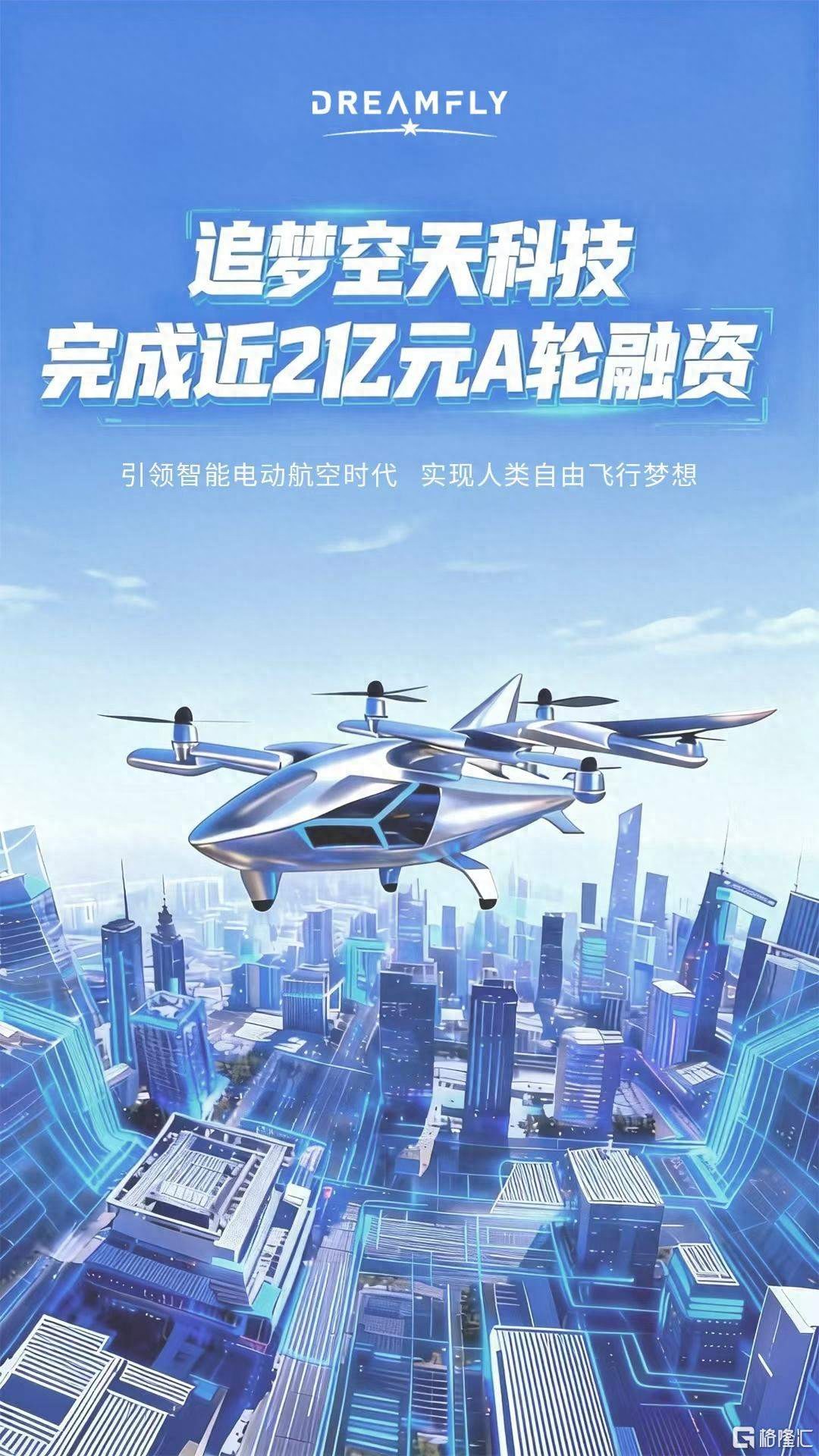 es300h混动科技__科技融资