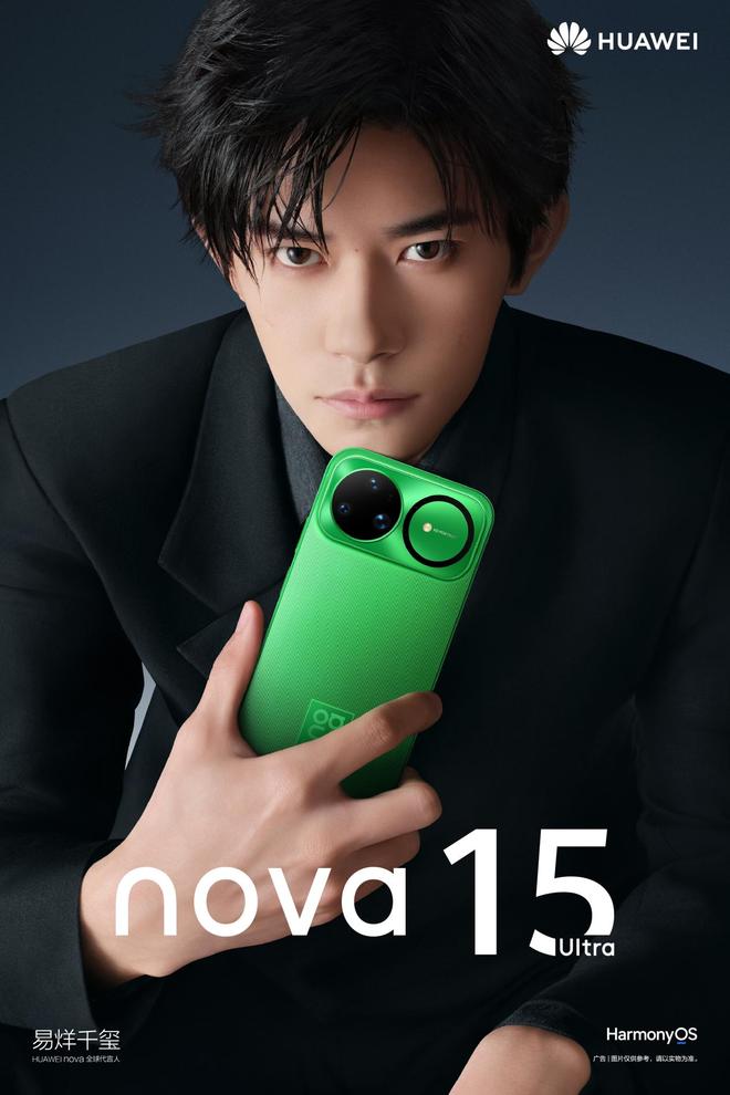 2025最后一波王炸:nova 15系列官宣,超级nova姿态刷新档位认知_2025最后一波王炸:nova 15系列官宣,超级nova姿态刷新档位认知_
