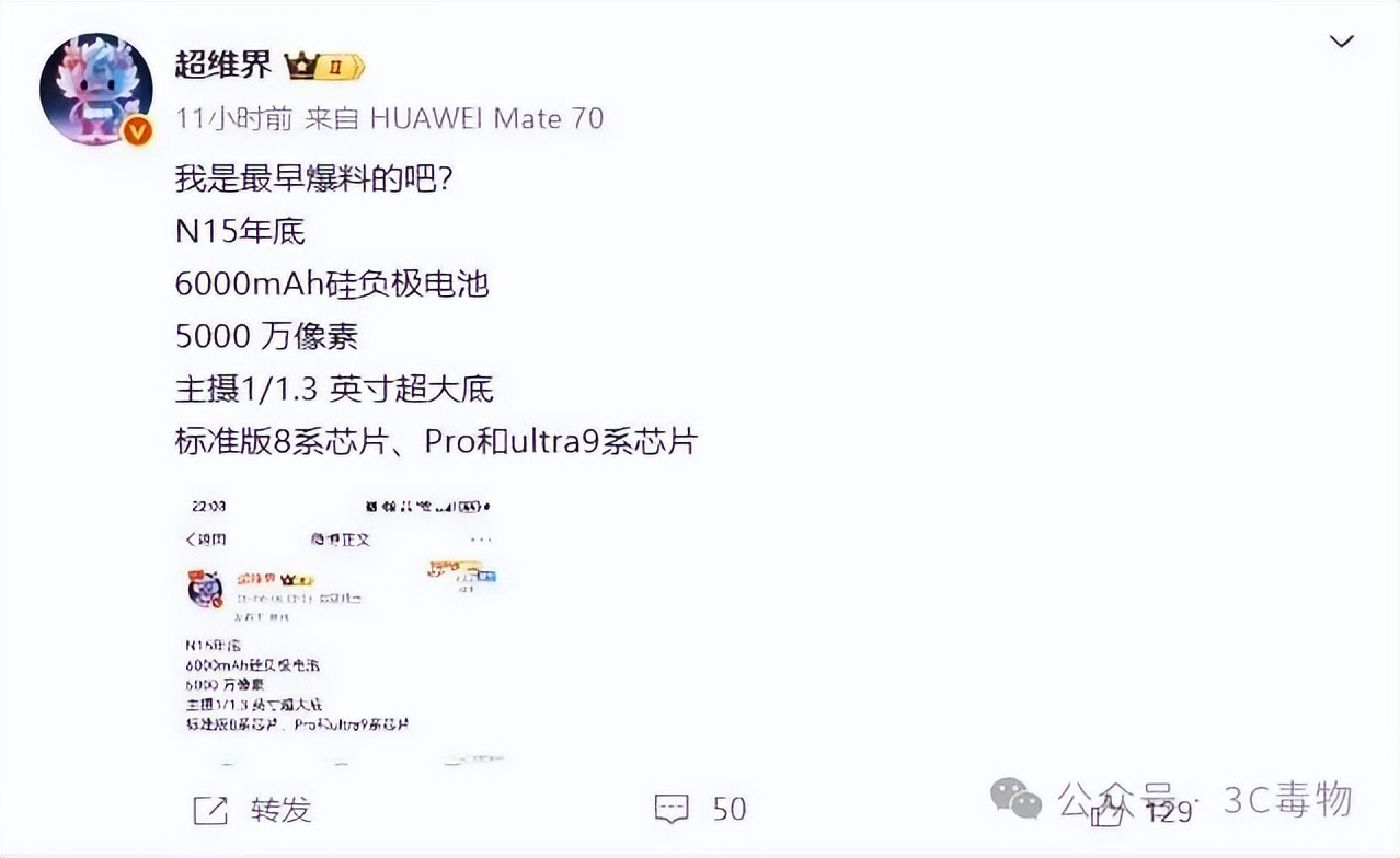 华为公司突然官宣新机__华为月底发布新机