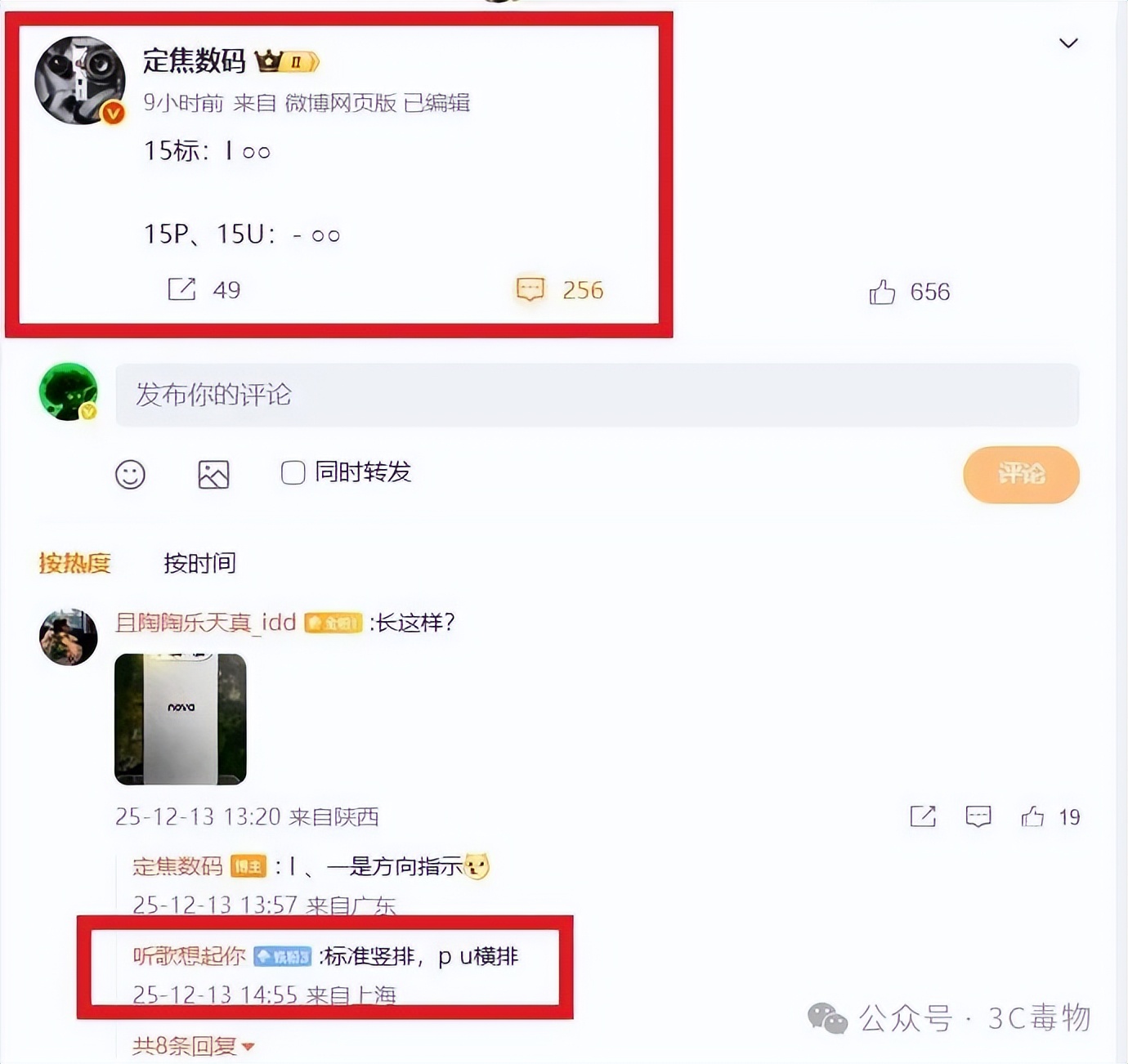 _华为月底发布新机_华为公司突然官宣新机