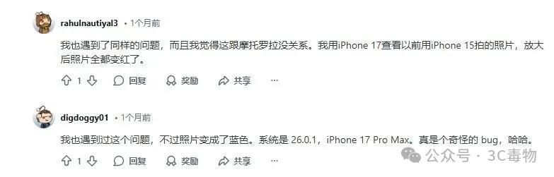 iPhone17ProMax惊现离奇Bug，果粉们都很无语__iPhone17ProMax惊现离奇Bug，果粉们都很无语