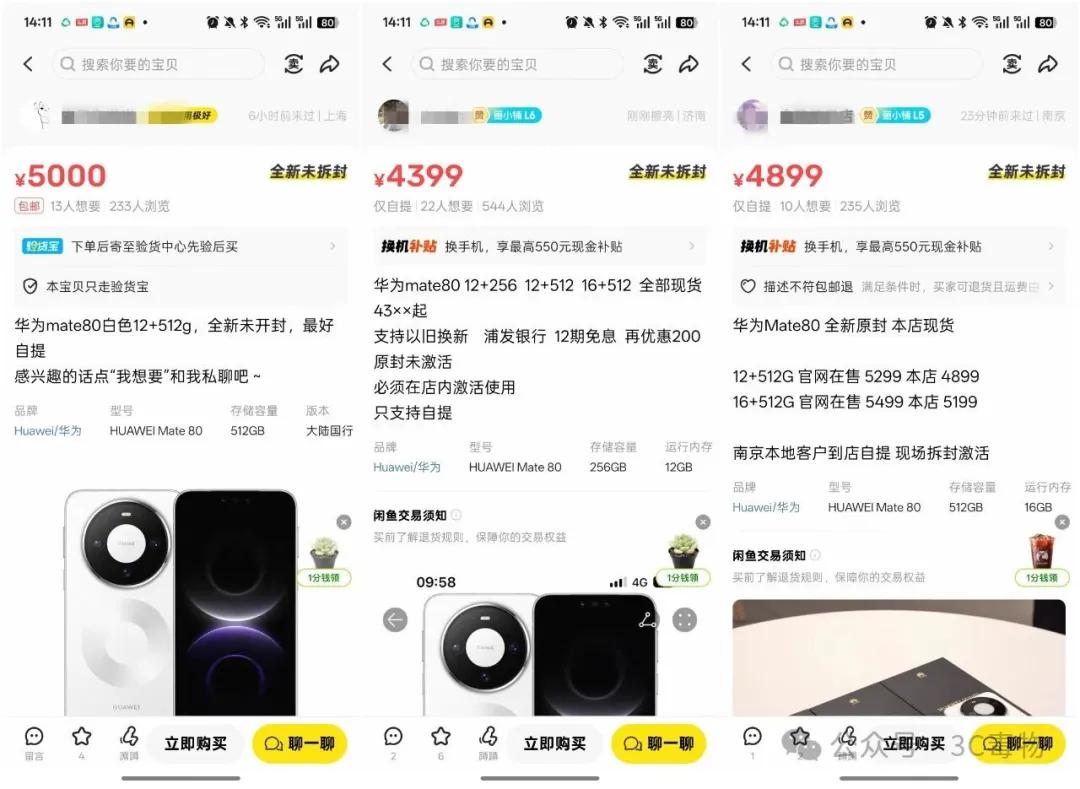 华为降价了可以补差价吗__华为手机降价太快了