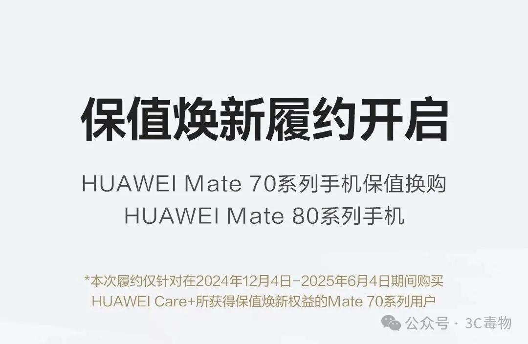 _华为手机降价太快了_华为降价了可以补差价吗