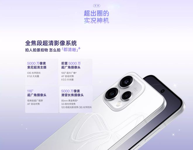 oppo后置真实吗_oppo后置摄像头多少钱_