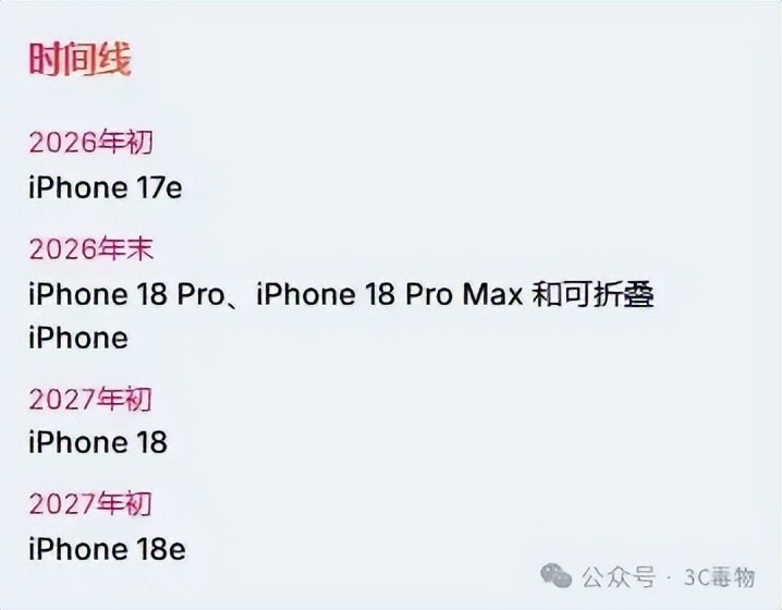 iPhone17Pro要珍惜，新iPhone大幅度缩水__iPhone17Pro要珍惜，新iPhone大幅度缩水