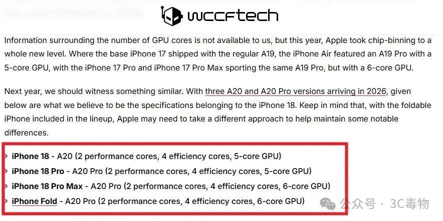 _iPhone17Pro要珍惜，新iPhone大幅度缩水_iPhone17Pro要珍惜，新iPhone大幅度缩水