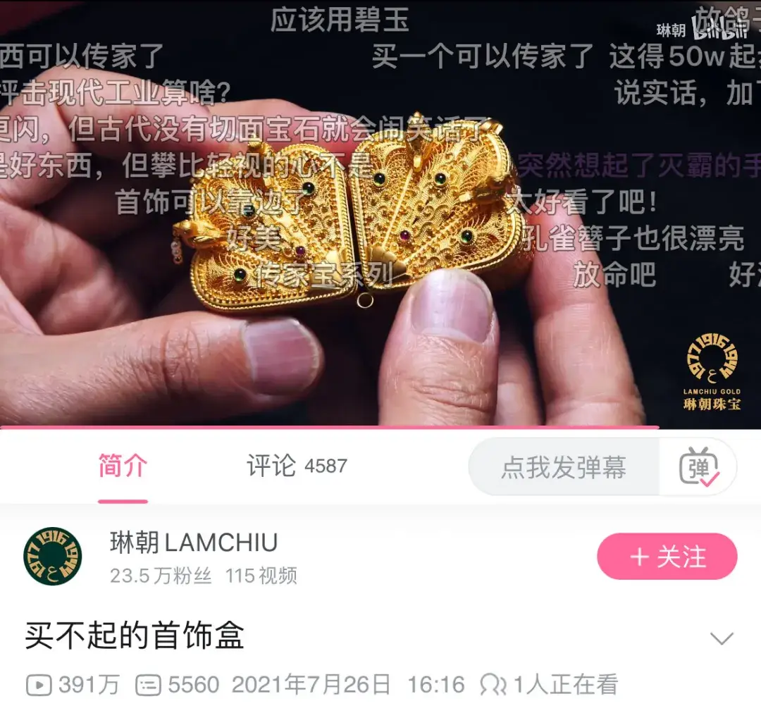 老铺黄金太贵了_老铺黄金有收藏价值吗_