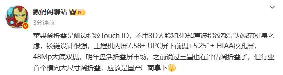 iphone边框指纹__iphone指纹拆解