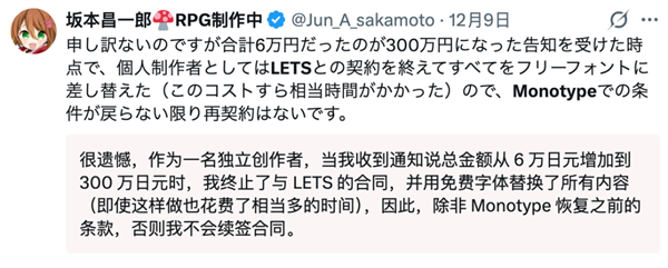 一家美国的字体公司 拿捏了整个日本游戏产业