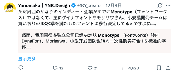 一家美国的字体公司 拿捏了整个日本游戏产业