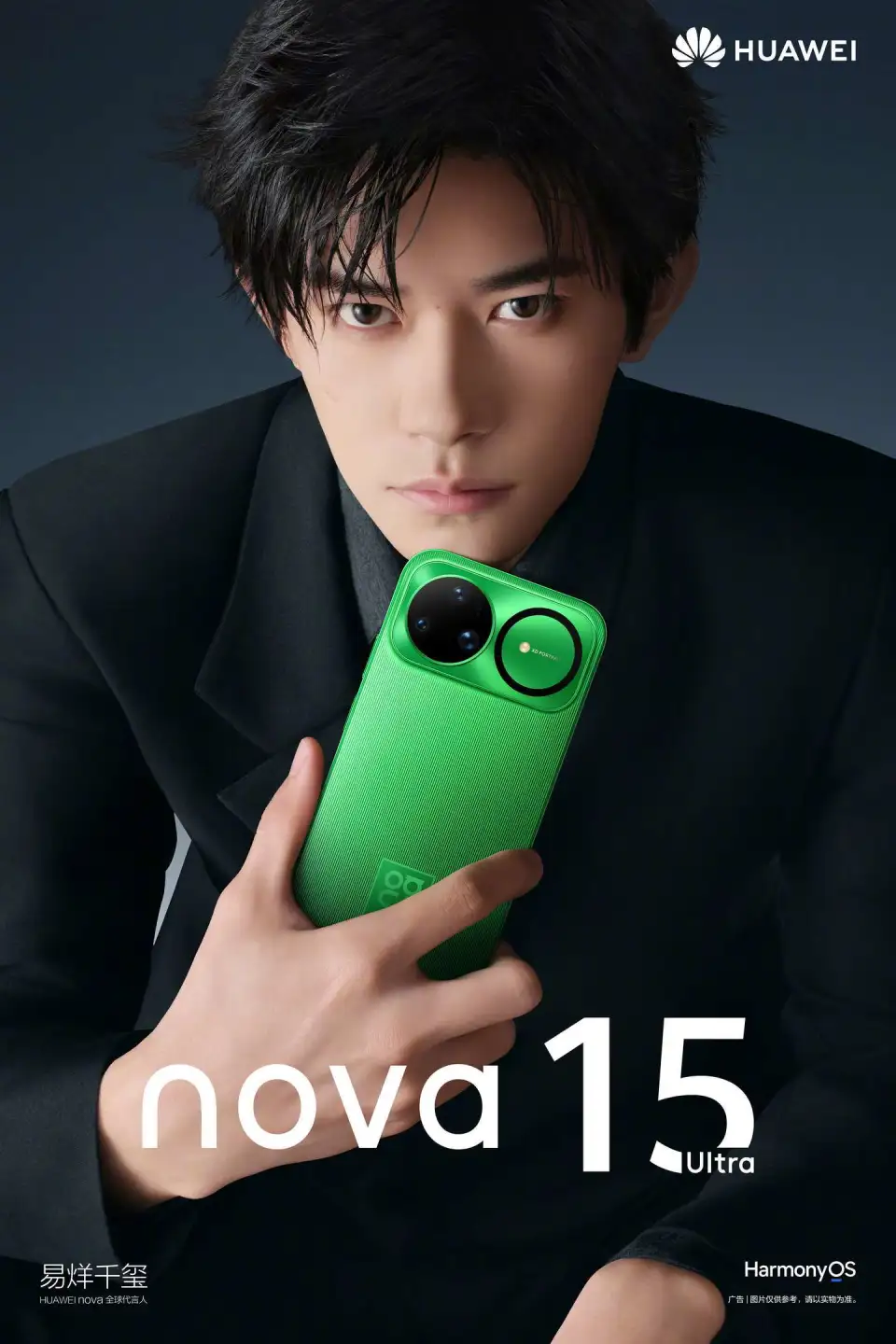 华为nova 15系列来了,会用9020芯片吗?给友商上强度