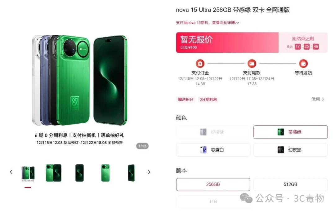 _华为今天开售的三台新机,有点骚啊!_华为今天开售的三台新机,有点骚啊!