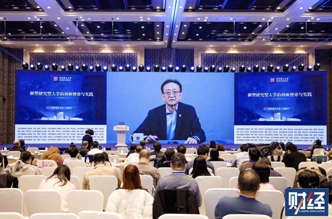 深圳理工大学校长樊建平:新型研究型大学应打破边界,成为区域创新发源地