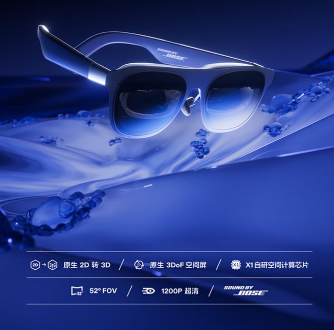 照片电影游戏实时转3D!XREAL掏出最新AR眼镜大招,首销2799元起__照片电影游戏实时转3D!XREAL掏出最新AR眼镜大招,首销2799元起