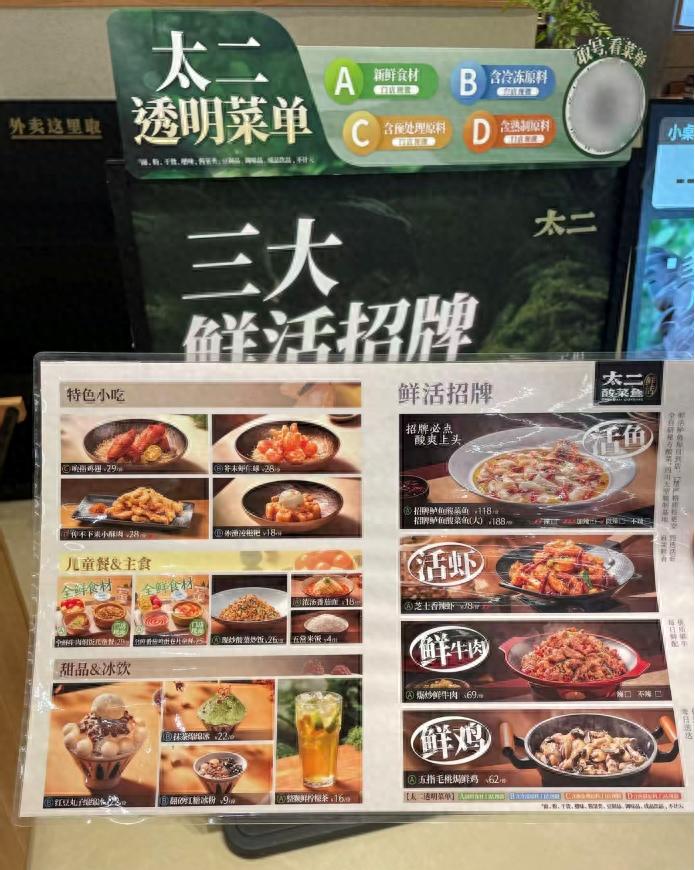 有餐企以新鲜度将菜品分“ABCD级”,餐饮透明化是趋势