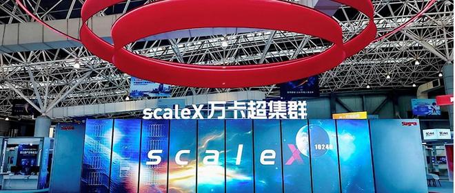 中科曙光发布scaleX万卡超集群,部分能力超越2027年NVL576