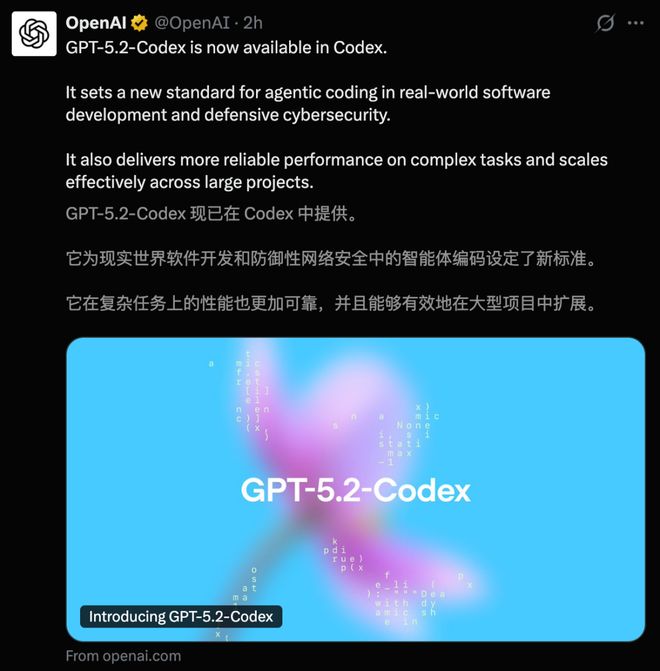 太狠了!奥特曼亲手「干掉」GPT-5.2,OpenAI祭出最强编程AI