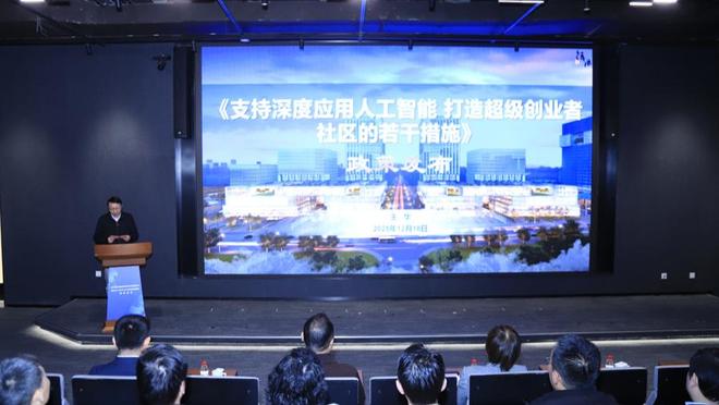 AI时代，寻找超级创业者！徐汇区发布政策扶持一个人赛过一群人的“大牛”_AI时代，寻找超级创业者！徐汇区发布政策扶持一个人赛过一群人的“大牛”_