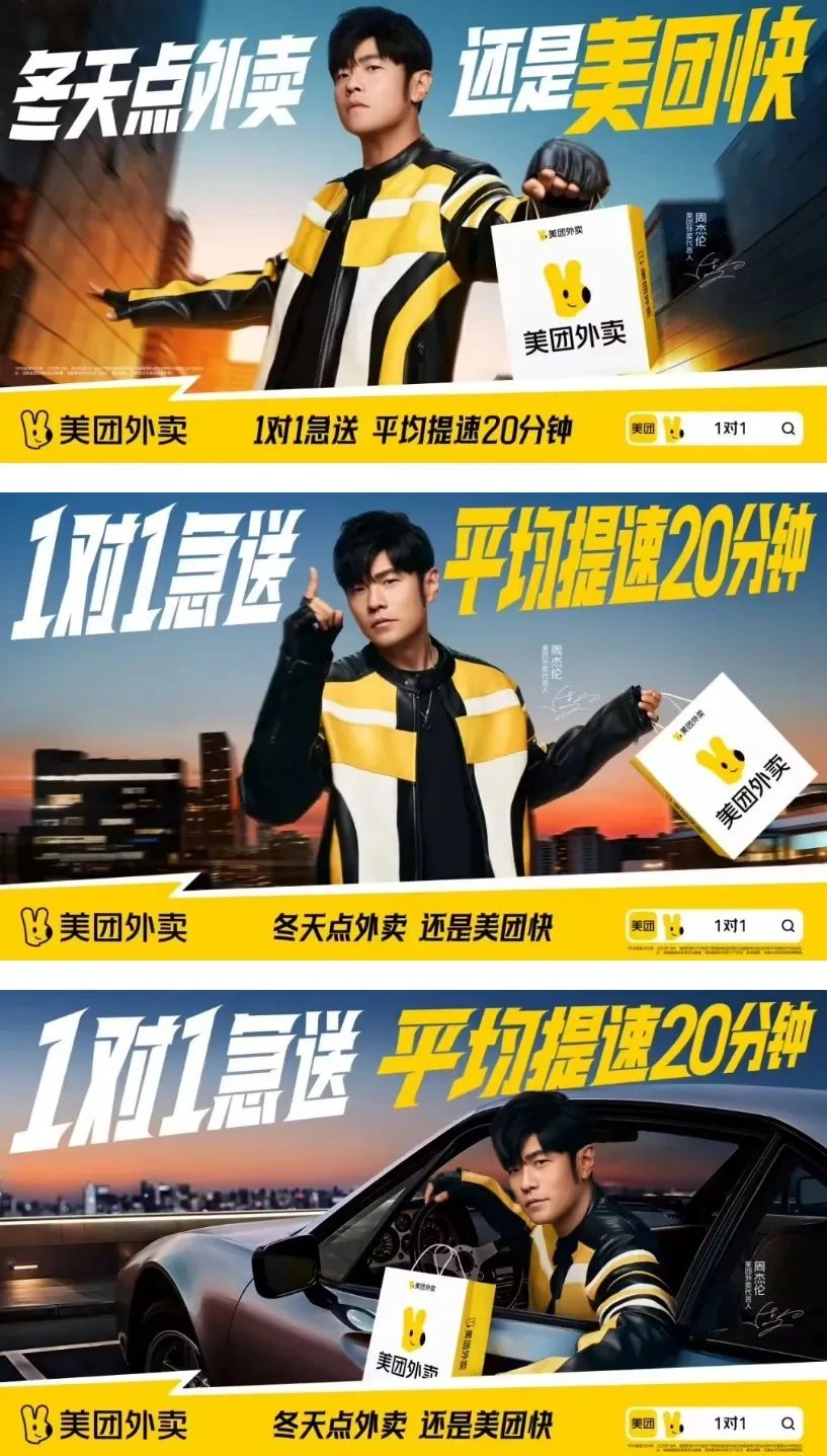 彦祖已上手，小米17 Ultra下周发布 | 周杰伦代言美团外卖