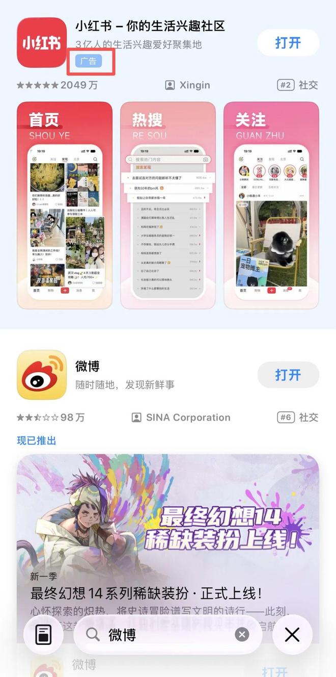 iPhone要增加广告位了？不想看可以这样做