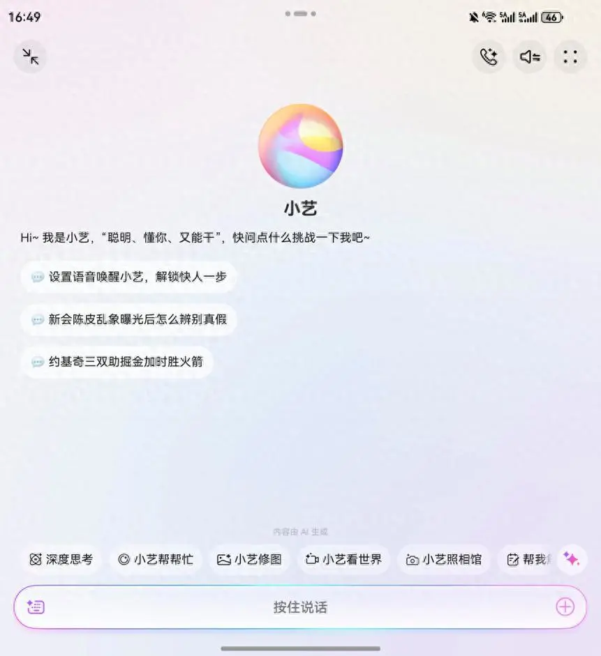 一用就爱上！华为Mate80系列和Mate X7的小艺超能干