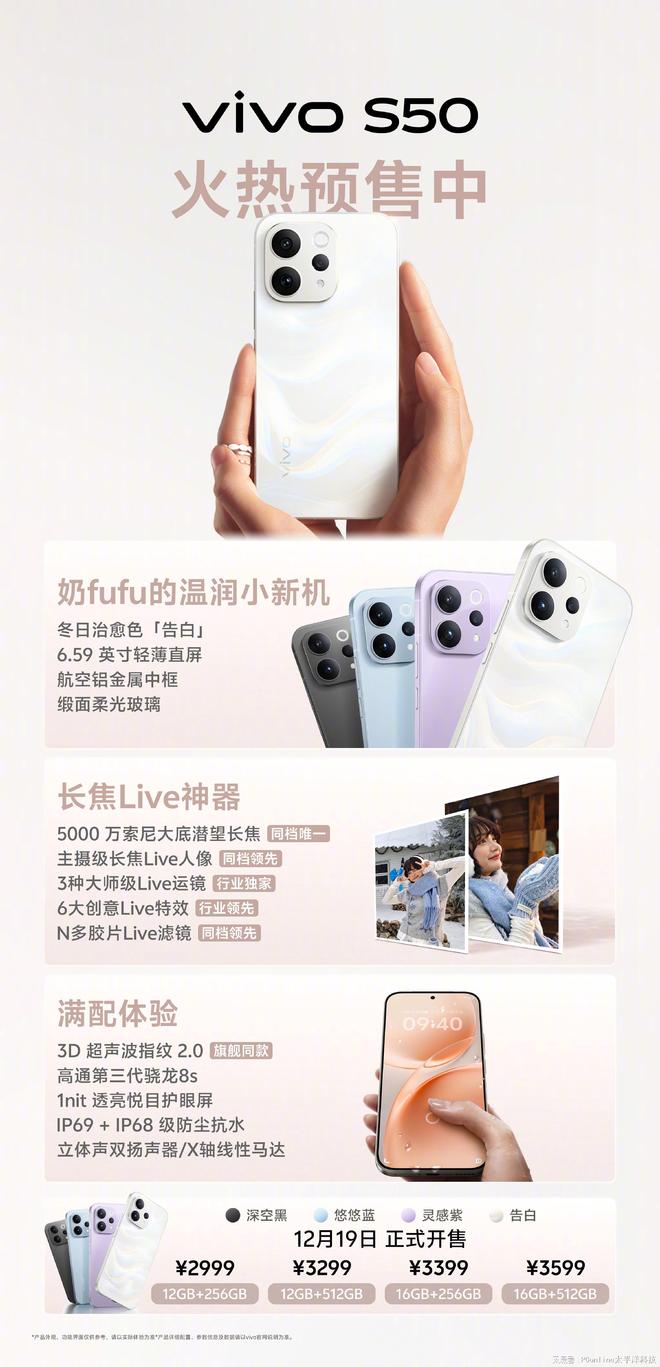 骁龙系列手机_骁龙手机价格一览表_