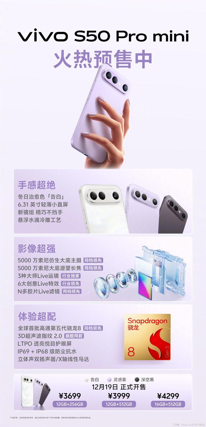 骁龙系列手机_骁龙手机价格一览表_