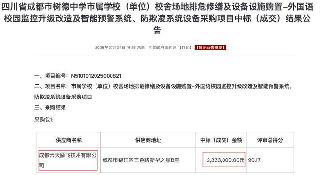 云天励飞是做什么的_云天励飞是大企业吗_