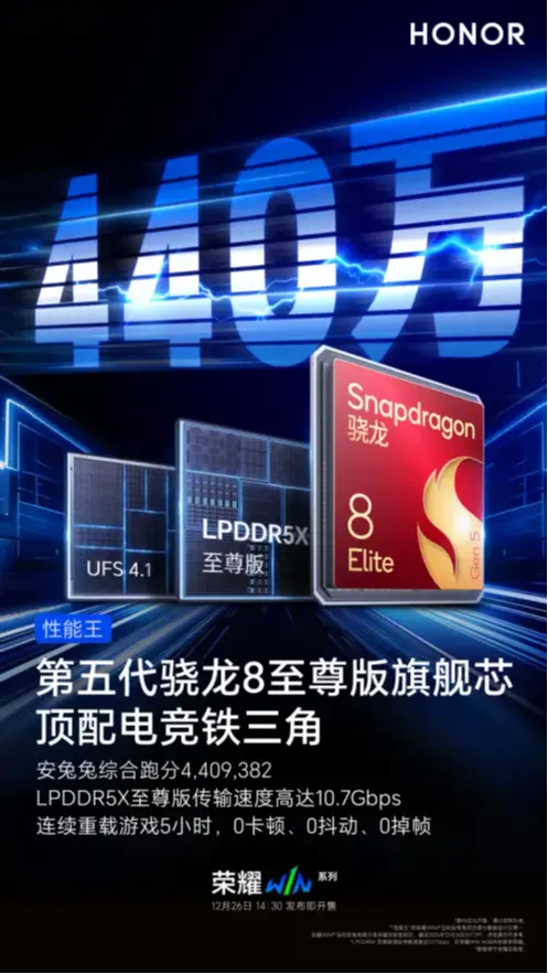 荣耀WIN电竞旗舰性能实测，登顶年度电竞夯机！