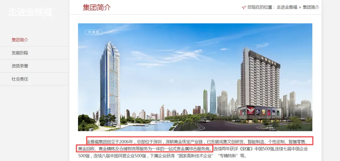 爆雷了?总部人去楼空!有人投入700多万元,但从未见过黄金!