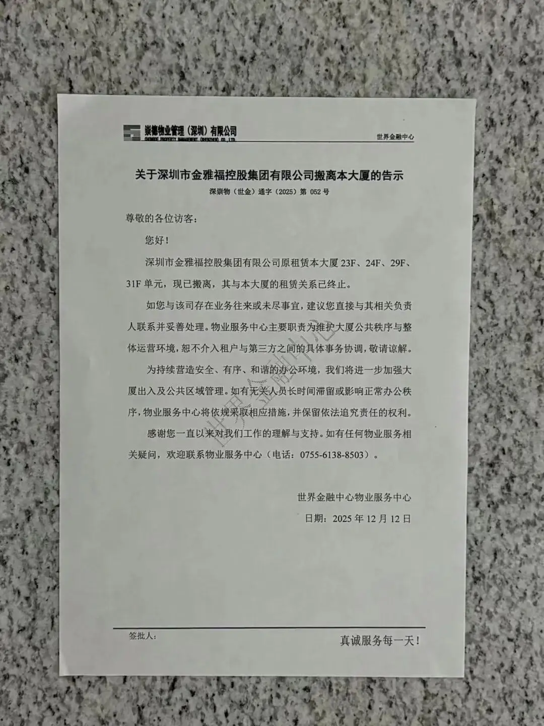 爆雷了？总部人去楼空！有人投入700多万元，但从未见过黄金！__爆雷了？总部人去楼空！有人投入700多万元，但从未见过黄金！