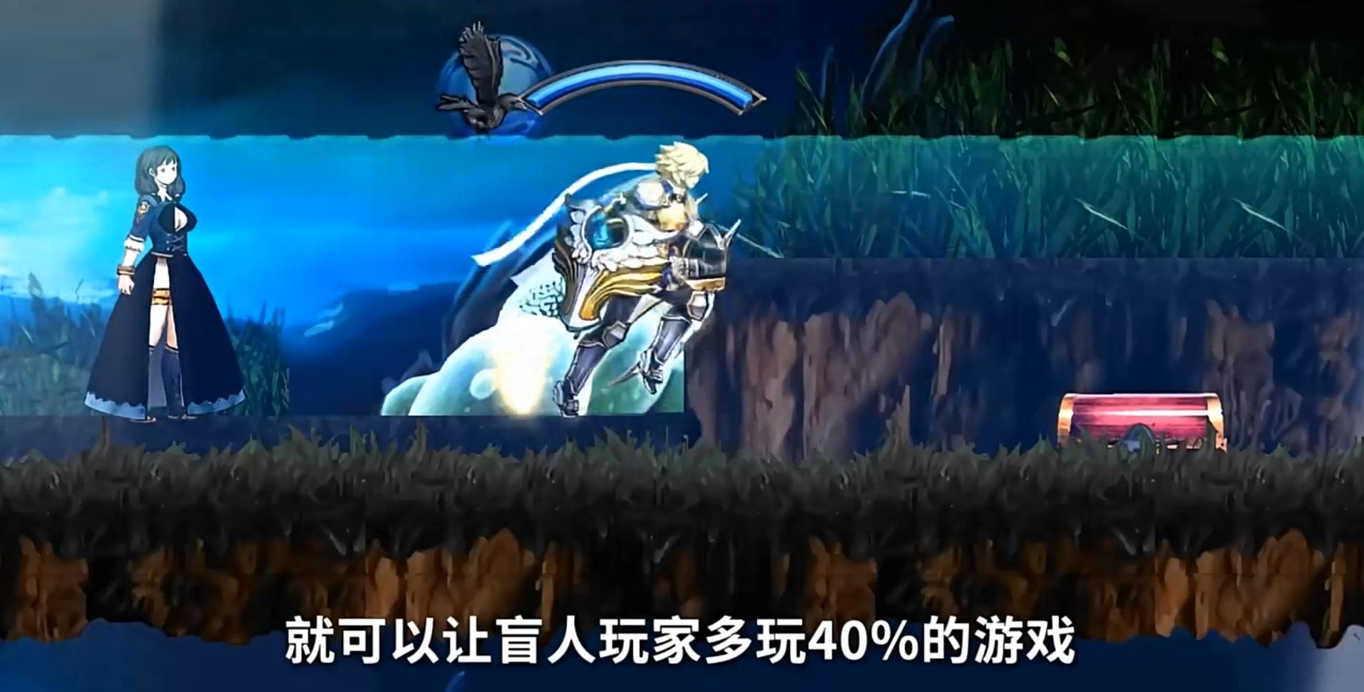 感受盲人的游戏__感官盲人能强化玩游戏么