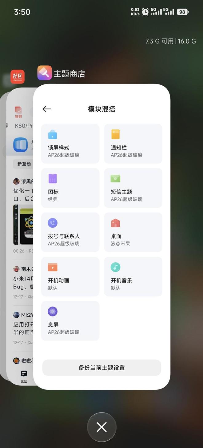 小米17 Pro Max升级澎湃OS3.0.36体验：不吐不快，真实感受！