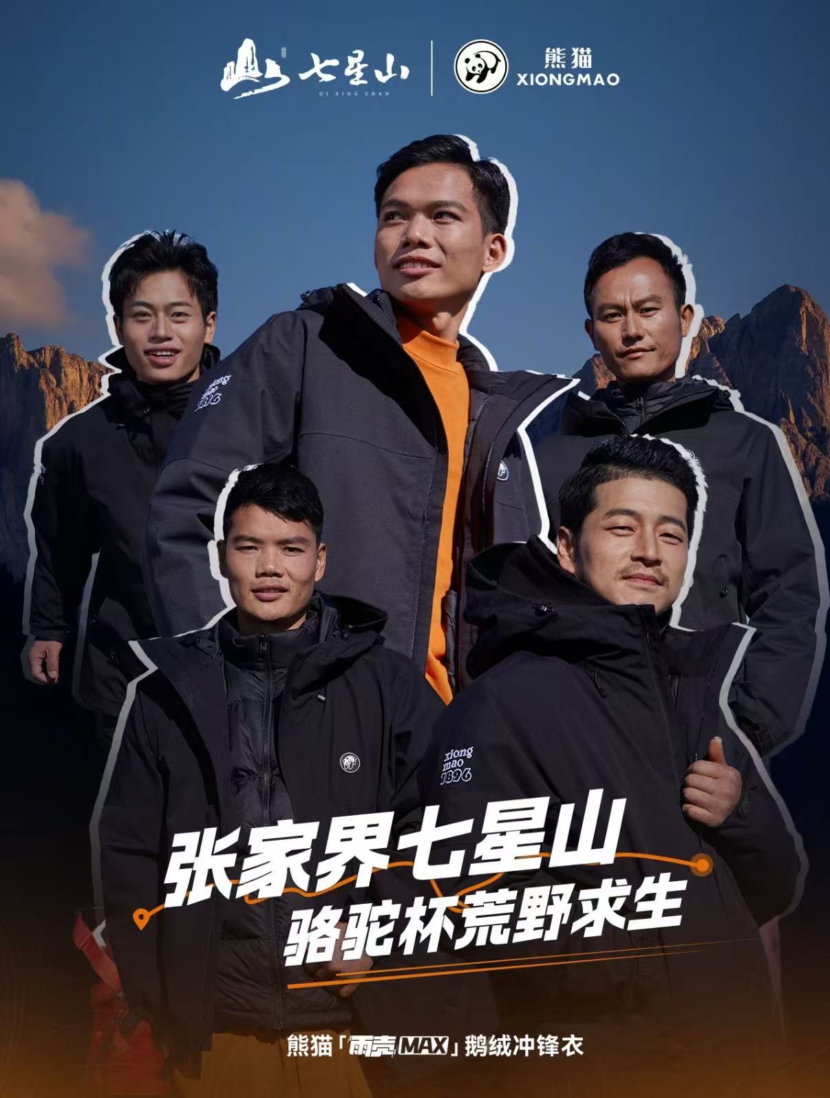 骆驼山风景_骆驼山怎么样_