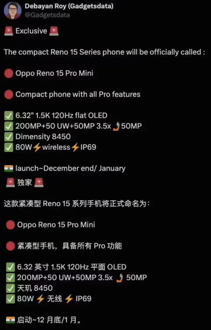 6.32英寸1.5K高刷屏+天玑8450芯，OPPO Reno 15 Pro Mini参数曝光