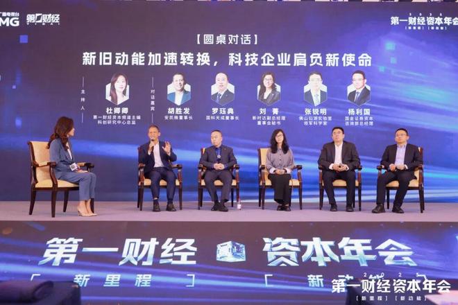 科技创新为新旧动能转换__科技新动能