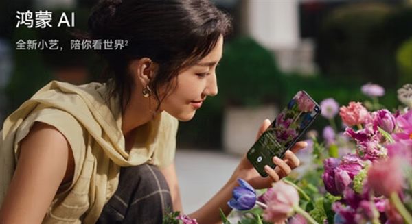 _到手即巅峰！华为Pura 80到手即可升级鸿蒙6 解锁影像机皇新体验_到手即巅峰！华为Pura 80到手即可升级鸿蒙6 解锁影像机皇新体验