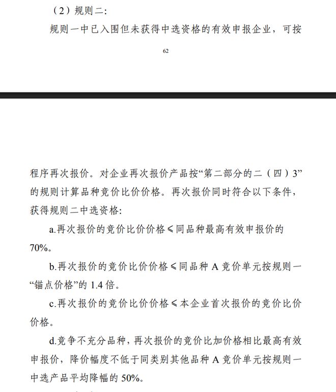 恶意低价标准_恶意低价投标报价界定_