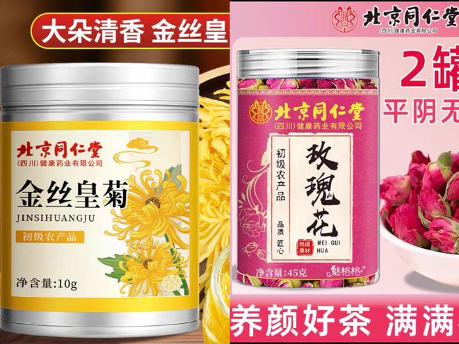 【财说明白】你买的“北京同仁堂”，是不是“同仁堂”？