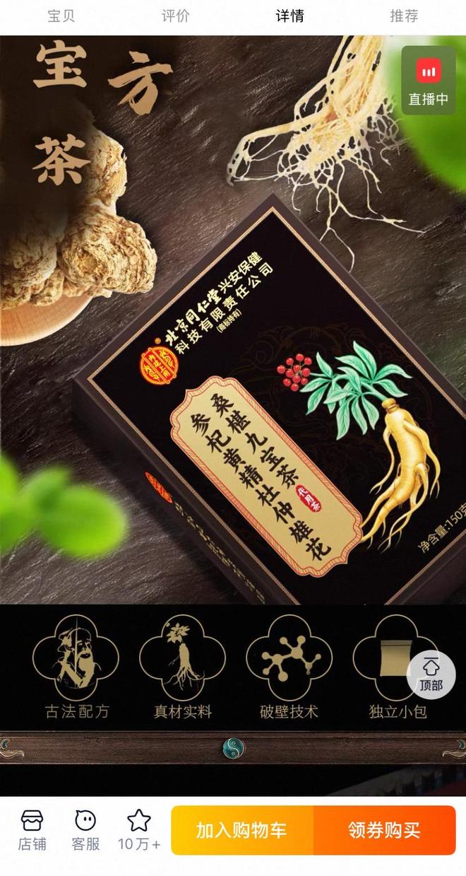 _【财说明白】你买的“北京同仁堂”，是不是“同仁堂”？_【财说明白】你买的“北京同仁堂”，是不是“同仁堂”？