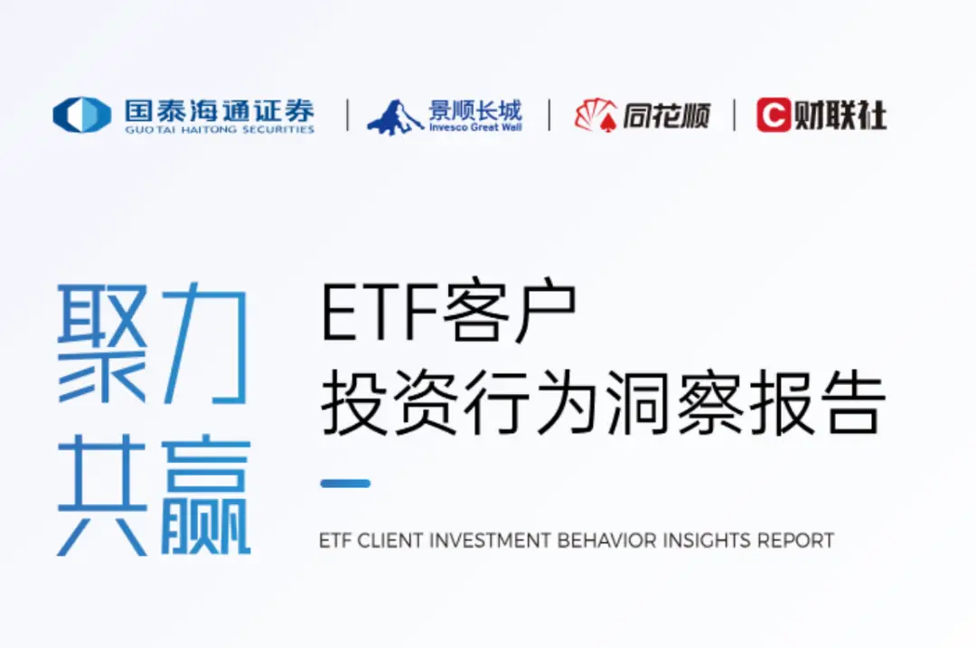 比炒股赚得稳，胜率超60%！这份ETF报告把ETF的赚钱秘籍说透了！