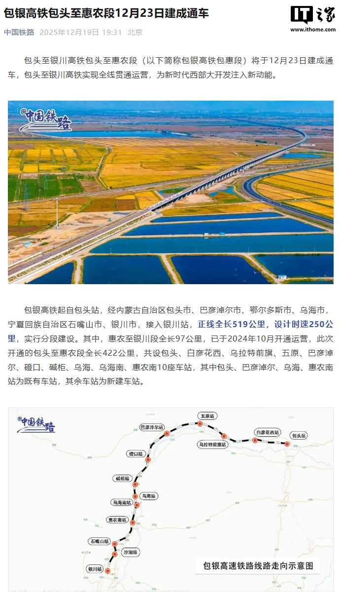 高铁通车线路_高铁全线通车_